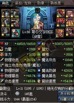 DNF剑宗神怒恶即斩巨剑流派教学详解