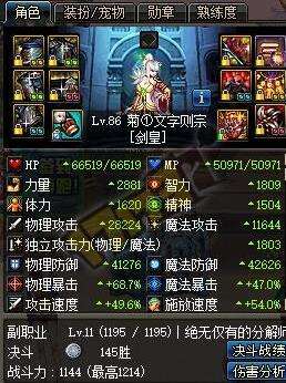 DNF剑宗神怒恶即斩巨剑流派教学详解
