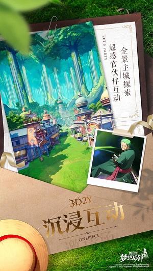 航海王梦想指针PC版免费下载安装教程