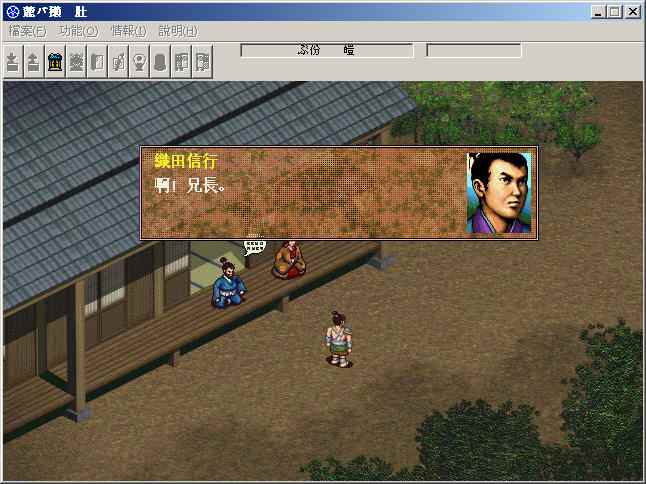 英杰传4织田信长传PC版下载地址分享
