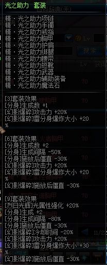 DNF狂虎帝异界套搭配推荐如何选择最适合的异界套装备