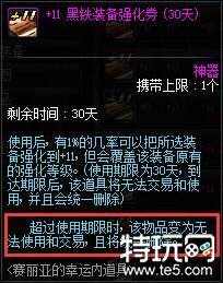 DNF装备误操作丢失？这份详细找回步骤教你轻松解决！