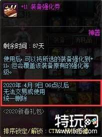 DNF装备误操作丢失？这份详细找回步骤教你轻松解决！