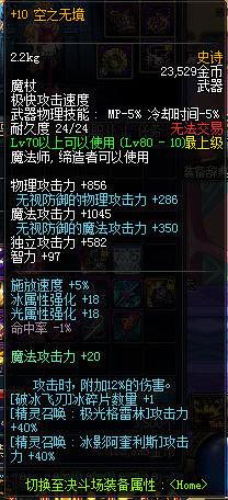 DNF元素师最快刷图武器推荐与元素师高效刷图攻略