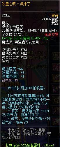 DNF元素师最快刷图武器推荐与元素师高效刷图攻略