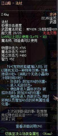 DNF元素师最快刷图武器推荐与元素师高效刷图攻略