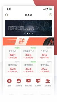 仟家信黄金电脑版下载与免费安装教程