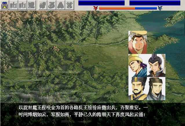 兴唐传瓦岗山异闻录PC版下载及安装教程分享