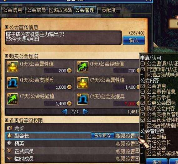 DNF公会系统改版大神玩家带来全面图文解析