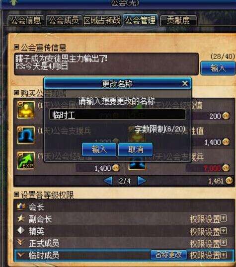 DNF公会系统改版大神玩家带来全面图文解析