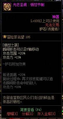 DNF断罪者护石与符文选择推荐除恶者职业专属搭配指南