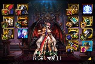 DNF龙骑士装备搭配攻略龙神装备流派推荐