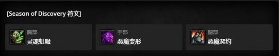 魔兽世界怀旧服Plus术士天赋加点全攻略