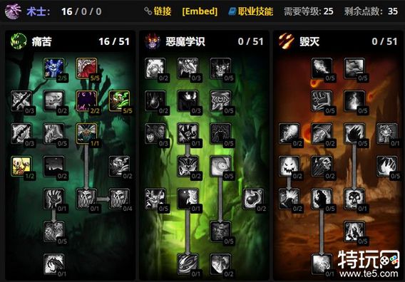 魔兽世界怀旧服Plus术士天赋加点全攻略