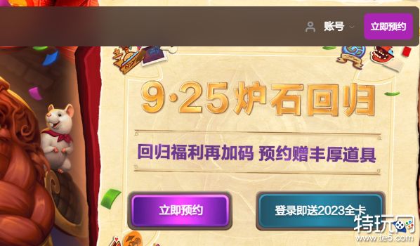 炉石传说国服回归时间确定了吗？玩家期待重新开启