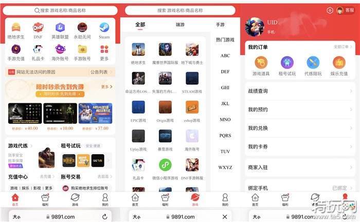 金铲铲之战充值页面无法打开？官方代充平台推荐
