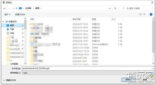 淘宝APP登录出现问题?教你用模拟器解决登录故障的方法