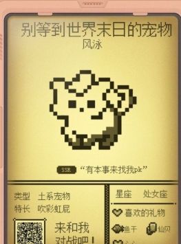 电子宠物大作战电脑版下载及玩法介绍