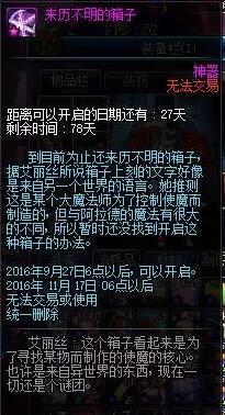 来历不明的箱子有何用途？能开出什么惊喜或危险？