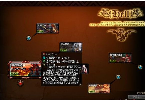 DNF时空裂缝的开启方法及位置详解