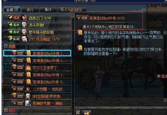 DNF时空裂缝的开启方法及位置详解