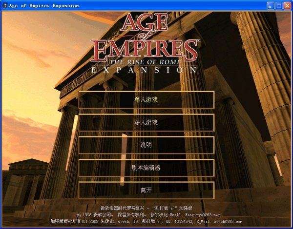 罗马复兴鹰之梦战队版PC版下载及安装教程