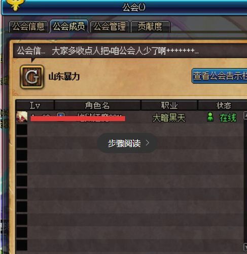 DNF90版本工会系统介绍及如何退出工会的方法