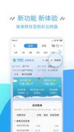 江苏移动掌上营业厅电脑版下载安装教程
