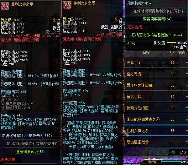 DNF魔法师SS史诗武器改版内容汇总全新属性与效果揭秘