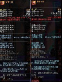 DNF魔法师SS史诗武器改版内容汇总全新属性与效果揭秘