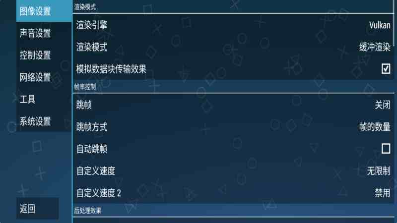 PPSSPP黄金版电脑版下载与免费安装教程
