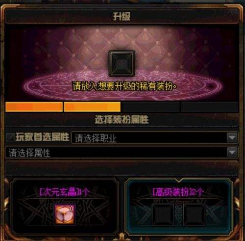 DNF游戏中，神器装扮与稀有装扮之间存在哪些差异？