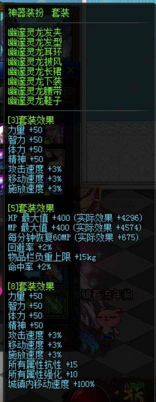 DNF游戏中，神器装扮与稀有装扮之间存在哪些差异？