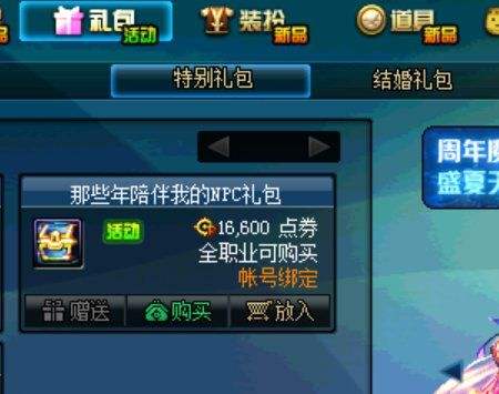 DNF游戏中，神器装扮与稀有装扮之间存在哪些差异？