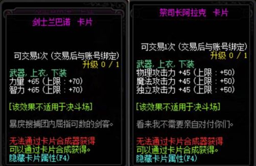 DNF100级各部位附魔卡片全解析