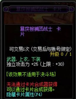 DNF100级各部位附魔卡片全解析