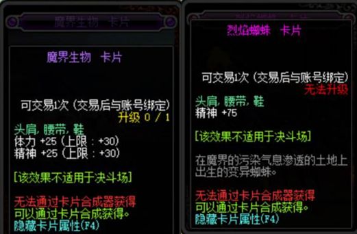 DNF100级各部位附魔卡片全解析