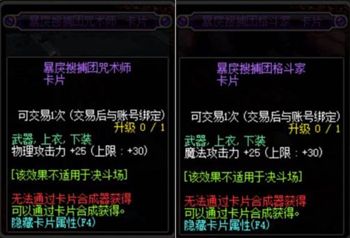 DNF100级各部位附魔卡片全解析