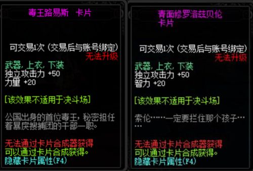 DNF100级各部位附魔卡片全解析