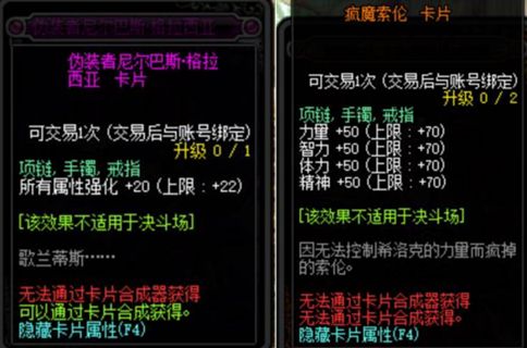 DNF100级各部位附魔卡片全解析