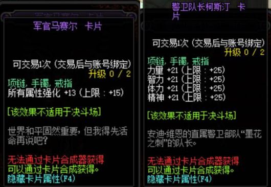 DNF100级各部位附魔卡片全解析