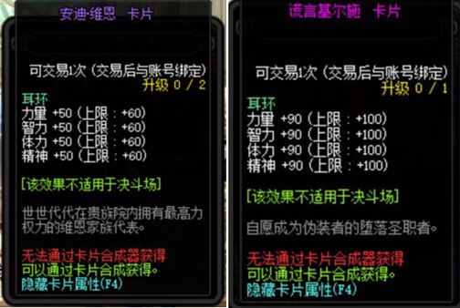 DNF100级各部位附魔卡片全解析