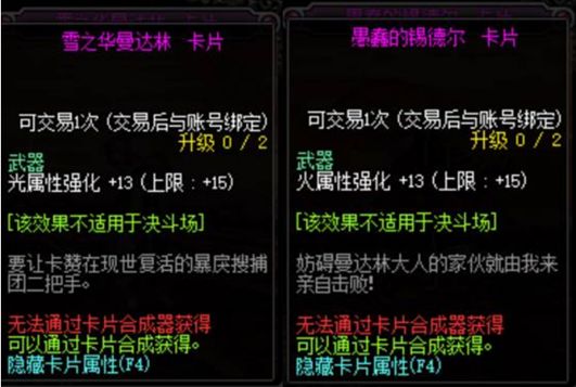 DNF100级各部位附魔卡片全解析