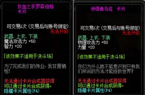 DNF100级各部位附魔卡片全解析