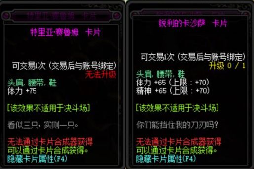 DNF100级各部位附魔卡片全解析