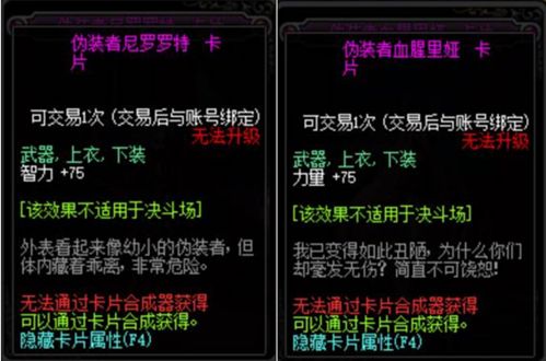 DNF100级各部位附魔卡片全解析