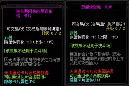 DNF100级各部位附魔卡片全解析