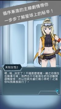 异星探索者电脑版下载最新PC版免费安装教程