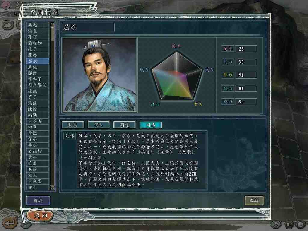 三国志11战国群雄PC版下载地址与安装教程分享