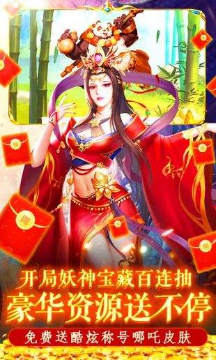 搜仙记红包版电脑玩法及下载地址大全